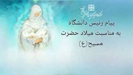  مسیح 